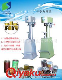 S型手扳封口機(jī) 手動(dòng)封罐機(jī)  易拉罐封口機(jī) 電動(dòng)封罐機(jī) 半自動(dòng)封口機(jī) 封蓋機(jī)