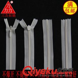 【3號40cm】 上海3#針織邊隱形拉鏈40cm {sx}三力拉鏈 大品牌值得信賴
