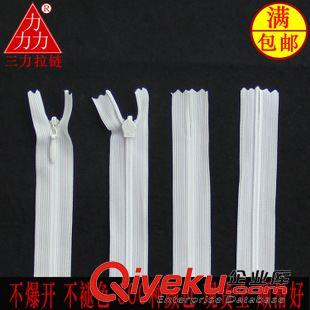 【3號40cm】 三力拉鏈 隱形拉鏈公司 抱枕隱形拉鏈 拉鏈行業(yè)央視{dj2}推薦品牌