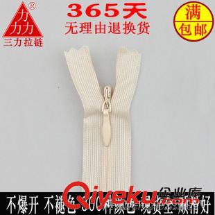 3号（70CM） 专注拉链行业45年   新疆隐形拉链   品质成就品牌