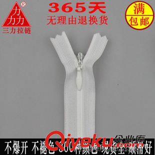3號（70CM） 專注拉鏈行業(yè)45年  云南隱形拉鏈  品質成就品牌