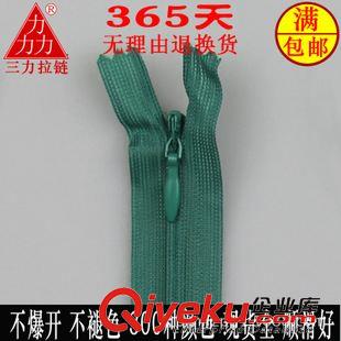 3号（70CM） 专注拉链行业45年 山东隐形拉链   品质成就品牌