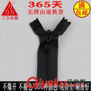 3号（70CM） 专注拉链行业45年    批发隐形拉链     品质成就品牌