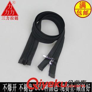 【3号 单开65cm】 三力拉链 定做三力尼龙拉链箱包专用拉链 央视{dj2}上榜品牌