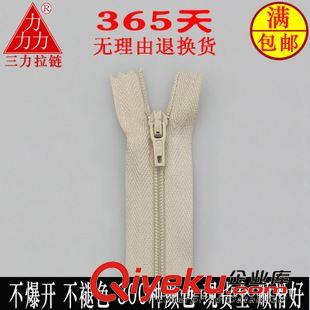 3號(hào)（閉尾23CM） 專注拉鏈行業(yè)45年 天津尼龍拉鏈供應(yīng)商 品質(zhì)成就品牌