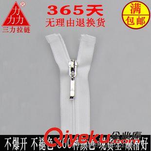 3號（開尾50CM） 專注拉鏈行業(yè)45年   安徽尼龍拉鏈    品質(zhì)成就品牌