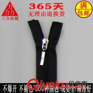 3號（開尾55CM） 專注拉鏈行業(yè)45年   甘肅尼龍拉鏈    品質(zhì)成就品牌