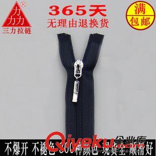 3號（開尾70CM） 專注拉鏈行業(yè)45年 四川尼龍拉鏈   品質(zhì)成就品牌