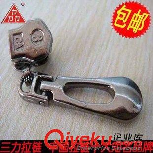 拉片 三力拉鏈服裝配件 快樂(lè)音符拉片 箱包皮裝專用一元二個(gè)！