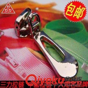 拉片 三力拉鏈配件 鍍金色花瓶型高品質拉片 零點五元二個！