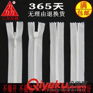 3號針織（蕾絲） 專注拉鏈行業45年   福建隱形拉鏈價格  品質成就品牌