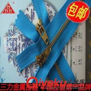 金屬拉鏈訂單 專注拉鏈行業47年 北京定做zp三力金屬拉鏈 品質成就品牌
