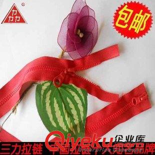 樹脂拉鏈訂單 三力拉鏈   貴州樹脂拉鏈   央視{dj2}上榜品牌
