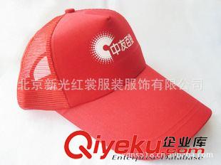 棒球帽 【北京新光紅裳】定做 純棉印圖案棒球廣告帽子企業(yè)宣傳帽