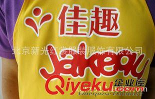 定做廣告圍裙 【北京新光紅裳】定做佳趣企業(yè)活動(dòng)廣告圍裙各種顏色與款式均定做原始圖片2