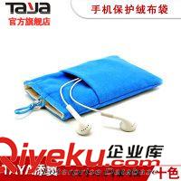 【ipad數(shù)碼袋套】 平板電腦保護(hù)套，單邊抽繩手機(jī)保護(hù)袋，雙層式絨布手機(jī)保護(hù)袋原始圖片3