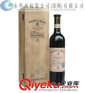 【酒盒】 訂做加工gd紅酒包裝盒 葡萄酒木盒 白酒木盒 紅酒酒盒 木盒原始圖片2