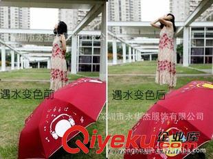 變色雨傘 廠家定做OEM雨傘  印刷客戶的圖案原始圖片3