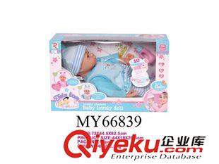 其它電動(dòng)玩具 兒童公仔、芭比、娃娃玩具 電動(dòng)娃娃玩具系列 18寸公仔5功能原始圖片3