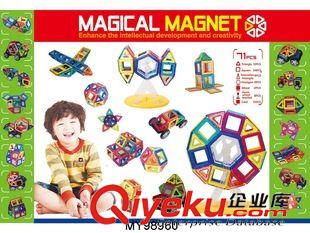 積木/自裝 全新智慧魔力磁片20-198片裝 智力拼裝DIY兒童玩具 百變磁力積木原始圖片3
