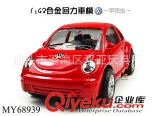 回力/慣性/滑行 廠家合金批發(fā)　1：43合金回力玩具車模 大眾甲殼蟲車　合金仿真車