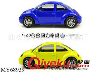 回力/慣性/滑行 廠家合金批發(fā)　1：43合金回力玩具車模 大眾甲殼蟲車　合金仿真車