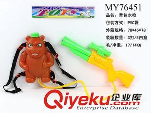 水槍 供應(yīng)兒童夏天玩具系列  夏日嬉水、水槍系列玩具  多款背包水槍