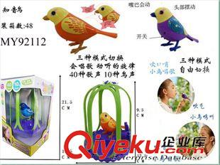 未分類 現貨直銷 digi birds知音鳥 電動聲控鳥 語音 可以唱歌熱銷電動鳥
