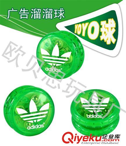 廣告溜溜球 溜溜溜球/悠悠球/YOYO球/可加印LOGO溜溜球/禮品促銷