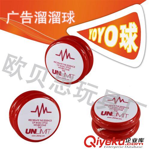 廣告溜溜球 溜溜溜球/悠悠球/YOYO球/可加印LOGO溜溜球/禮品促銷