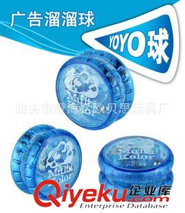 廣告溜溜球 溜溜溜球/悠悠球/YOYO球/可加印LOGO溜溜球/禮品促銷