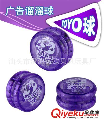 廣告溜溜球 溜溜溜球/悠悠球/YOYO球/可加印LOGO溜溜球/禮品促銷
