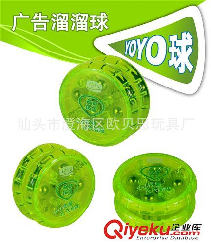 廣告溜溜球 溜溜溜球/悠悠球/YOYO球/可加印LOGO溜溜球/禮品促銷