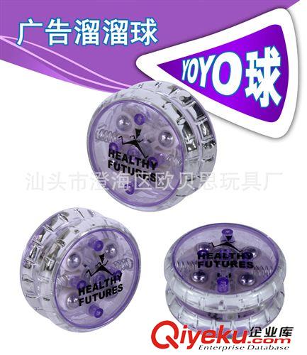 廣告溜溜球 溜溜溜球/悠悠球/YOYO球/可加印LOGO溜溜球/禮品促銷