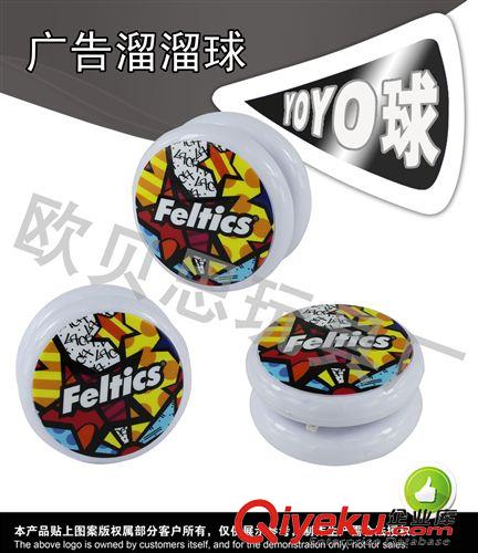 廣告溜溜球 溜溜溜球/悠悠球/YOYO球/可加印LOGO溜溜球/禮品促銷