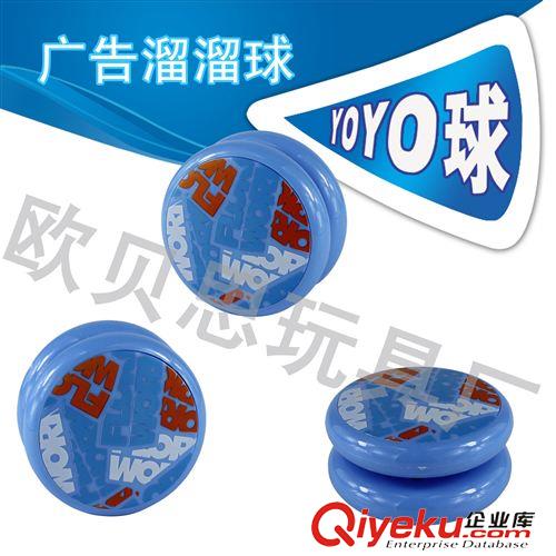 廣告溜溜球 溜溜溜球/悠悠球/YOYO球/可加印LOGO溜溜球/禮品促銷