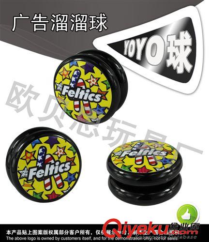 廣告溜溜球 溜溜溜球/悠悠球/YOYO球/可加印LOGO溜溜球/禮品促銷