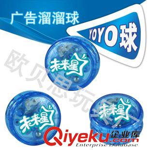 廣告溜溜球 溜溜溜球/悠悠球/YOYO球/可加印LOGO溜溜球/禮品促銷