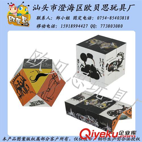 广告折叠魔方 折叠魔方/魔方/可加印logo魔方/广告礼品/礼品促销