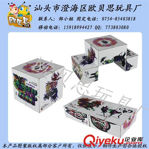 广告折叠魔方 折叠魔方/魔方/可加印logo魔方/广告礼品/礼品促销