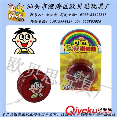 溜溜球 蒙牛贈(zèng)品 伊利贈(zèng)品 旺旺贈(zèng)品 QQ星贈(zèng)品 蒙牛未來(lái)星贈(zèng)品