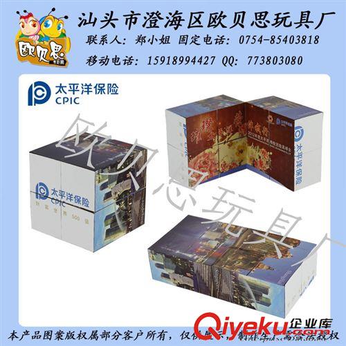 魔方 折疊魔方/魔方/可加印logo魔方/廣告禮品/禮品促銷