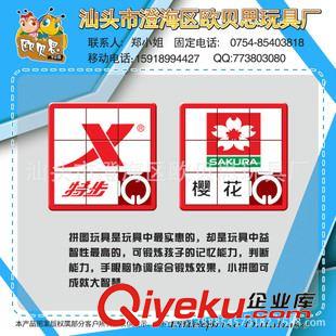 益智拼图 益智拼图 滑板玩具 赠品玩具 促销玩具 儿童益智玩具