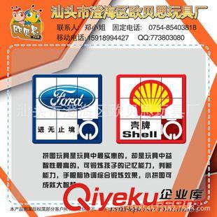 益智拼圖 益智拼圖 滑板玩具 贈(zèng)品玩具 促銷玩具 兒童益智玩具