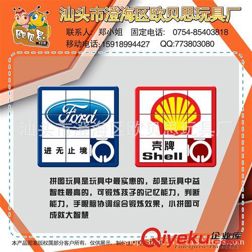 益智拼圖 益智拼圖 滑板玩具 贈(zèng)品玩具 促銷玩具 兒童益智玩具原始圖片2
