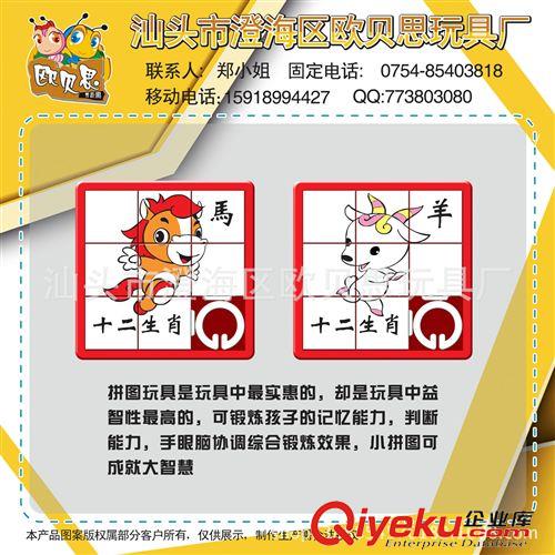 益智拼圖 益智拼圖 滑板玩具 贈品玩具 促銷玩具 兒童益智玩具原始圖片2