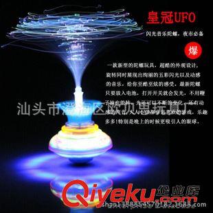 陀螺系列 陀螺  电动hg闪光音乐光纤陀螺/UFO陀螺/电动陀螺