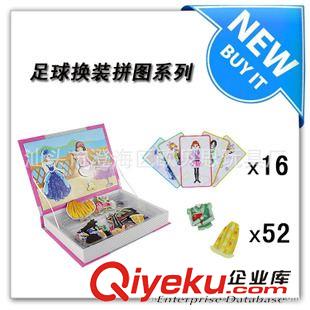 磁鐵拼圖 益智磁鐵書/兒童磁鐵拼圖/兒童益智玩具/DIY磁鐵拼圖
