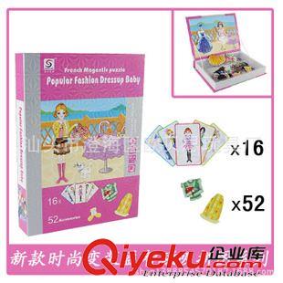 磁鐵拼圖 益智磁鐵書/兒童磁鐵拼圖/兒童益智玩具/DIY磁鐵拼圖