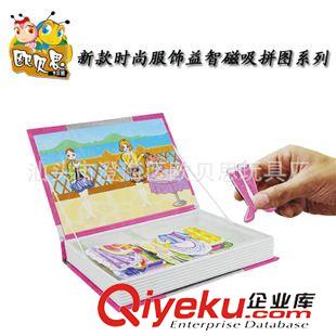磁鐵拼圖 益智磁鐵書/兒童磁鐵拼圖/兒童益智玩具/DIY磁鐵拼圖